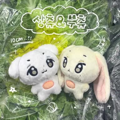 최립우 정상현 인형 상츄부츄