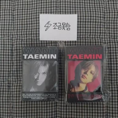 샤이니 태민 원트 키노 팝니다.