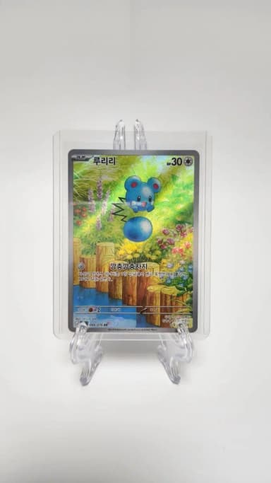 Pokemon Card Luriri AR
