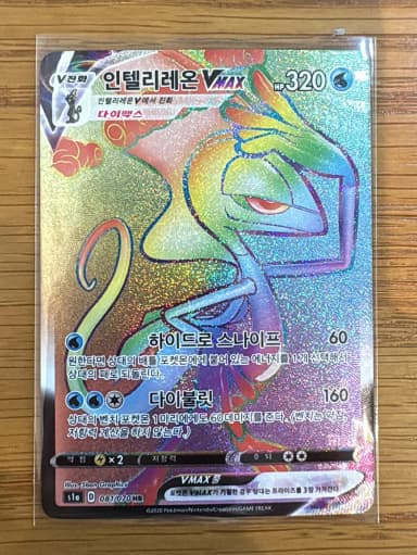 Pokemon Card Inteleon VMAX HR