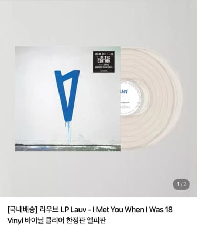 [1500 pieces limited edition] Lauv LP Lauv - I Met You When I Was 18 Vinyl clear