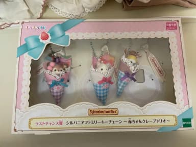 Sylvanian Ku-ji Last One
