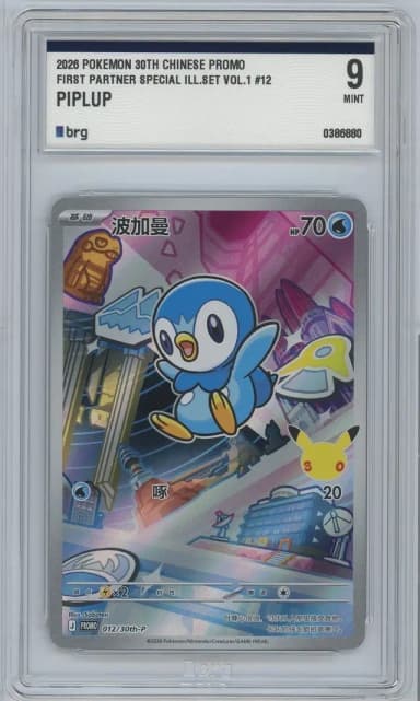 30th Anniversary Pokemon Card Mid Edition Pangori [BRG 9]