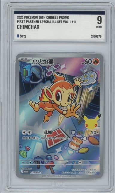 30th Anniversary Pokemon Card Mid Edition Charmander [BRG 9]