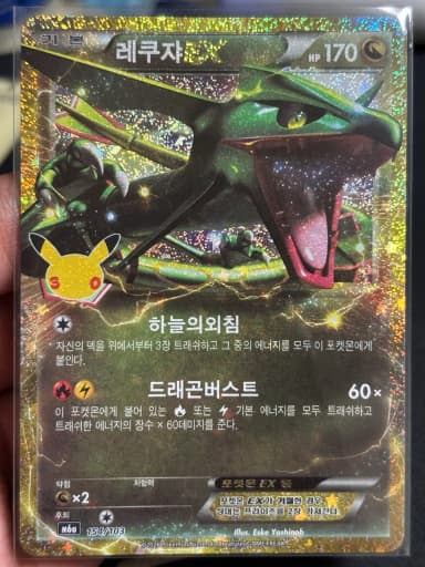 Pokemon Card 30th Anniversary Rekuzai