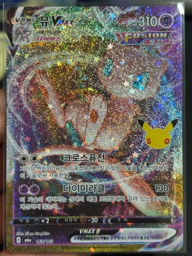 Pokemon Card 30th Anniversary Mu