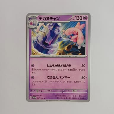 First Edition Pokemon Card General Card Pokedex Decksosu sv4m Future's One Island Dodrio