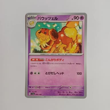 First Edition Pokemon Card General Card Pokedex Decksosu sv4a Shinee Treasure Vauchell