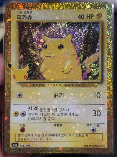 Pokemon Card 30th Anniversary Pikachu Reprint
