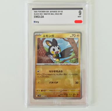 Pokemon Card Enerunga Master Ball First Edition [BRG 9 Grade]