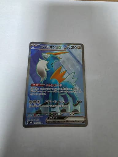 First Edition Cobalon Ex SR