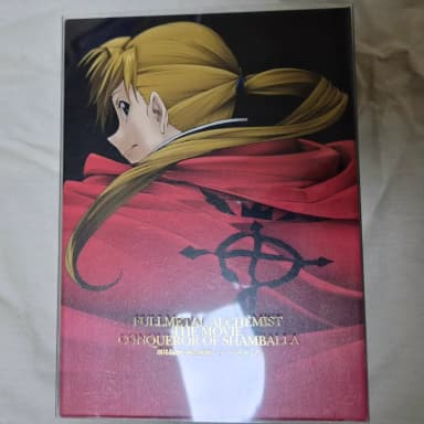 Fullmetal Alchemist Conqueror of Shamballa Complete Production Limited Premium DVD Box