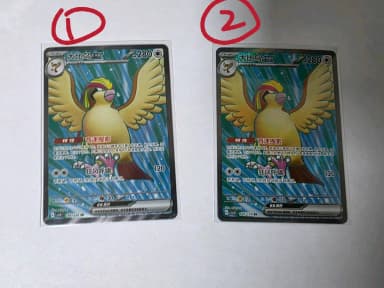 Mid Edition Pijyontu SR