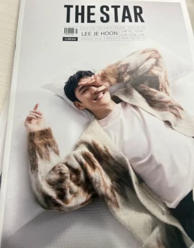 Actor Lee Je-hoon 2026 The Star Photo Magazine