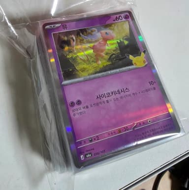 30th Anniversary Pokemon Card Regular Cards 90 Pieces