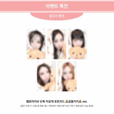 Kiki Waikiki Hello Live Fansign Unreleased Selfie Photocard