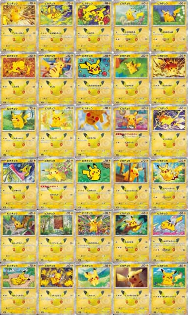 [First Edition] Japanese Edition Pokemon Card 30th Anniversary Pikachu Single