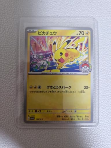Pokemon Card Japanese Version WCS 2026 Pikachu Promo
