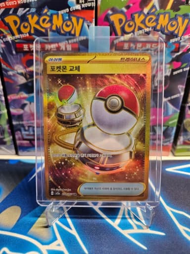 Pokemon Card Pokemon Replacement 209/165 UR