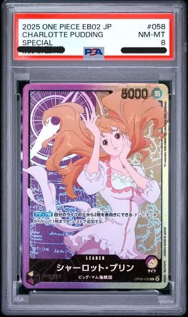 [PSA8] First Edition ONE PIECE Card Game Extra Booster Pack: Animation 25th Anniversary Collection Charlotte Pudding Special Parallel