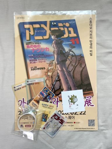 [Ghibli/Non-Merchandise] Animeju and Ghiblizen Poster + Goods Full Set