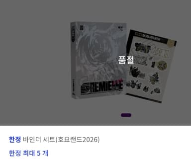 [Direct Deal] Hoyoverse Genshin Impact Raiden Shogun Binder Set Unopened