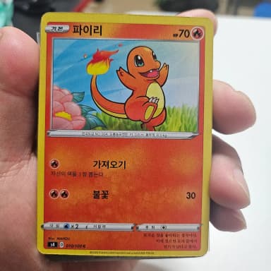 [Best Price] Pokemon Card Flare 010/100 S4 Angry Bolt Tackle Korean Version
