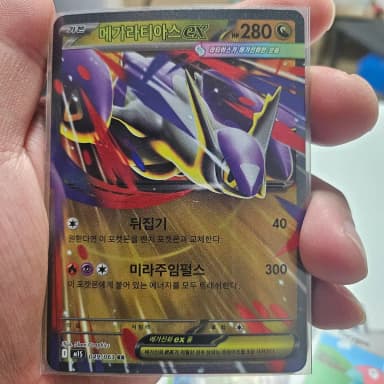 [Best Price] Pokemon Card Mega Latias ex RR 049/063 M1S Mega Symphony Korean Version