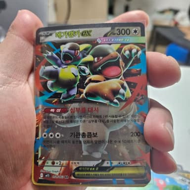 [Best Price] Pokemon Card Mega Kangaskhan ex RR 051/063 M1S Mega Symphony Korean Version