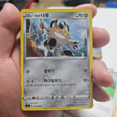 [Best Price] Pokemon Card Galar Roly-Poly 075/100 s4 Bolt Tackle Korean Version