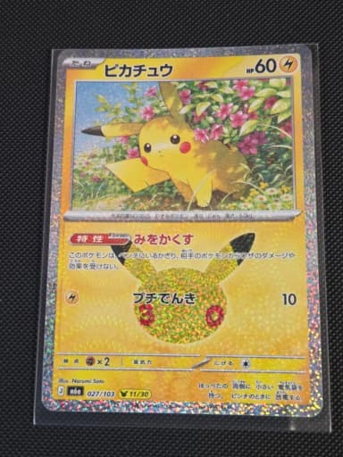 [Japanese Edition] 30th Anniversary Pokemon Card 11 Pikachu Flower Cat