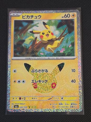 [Japanese Edition] 30th Anniversary Pokemon Card No. 19 Pikachu