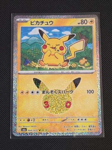 [Japanese Edition] 30th Anniversary Pokemon Card 28 Pikachu Eating