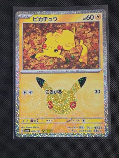 [Japanese Edition] 30th Anniversary Pokemon Card No. 13 Pikachu