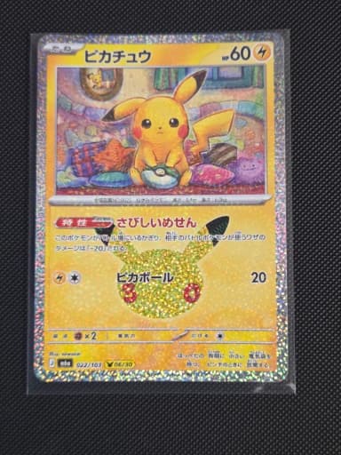 [Japanese Version] 30th Anniversary Pokemon Card 6 Pikachu