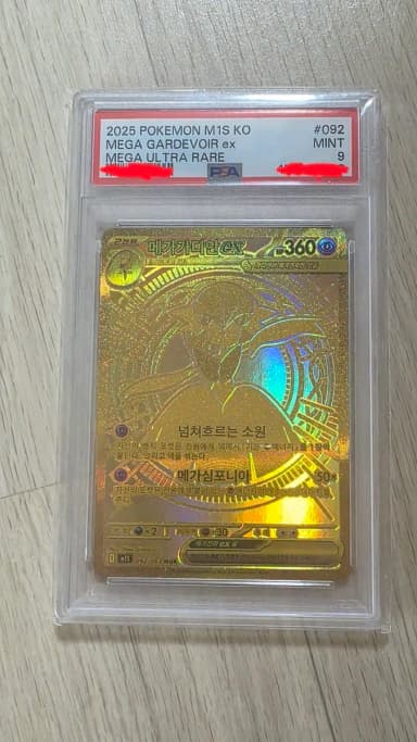 Pokemon Card Mega Guardian MUR PSA 9 Grade