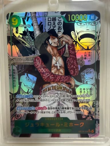 One Piece Card Juraku Mihawk OP14-119109