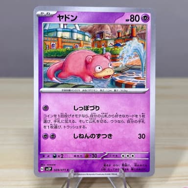 [First Edition Pokemon Card] Yadon SV2P 029/071 C | Snowhazard
