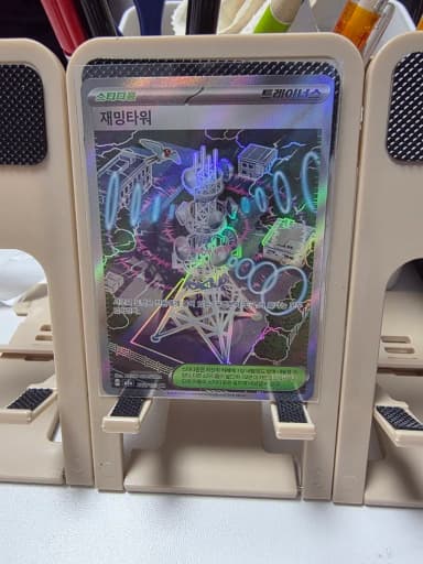 Pokemon Card Stadium Jamming Tower