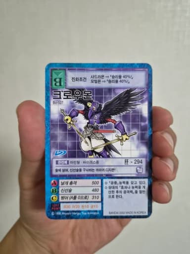 Digimon Card Crowmon Bo-527