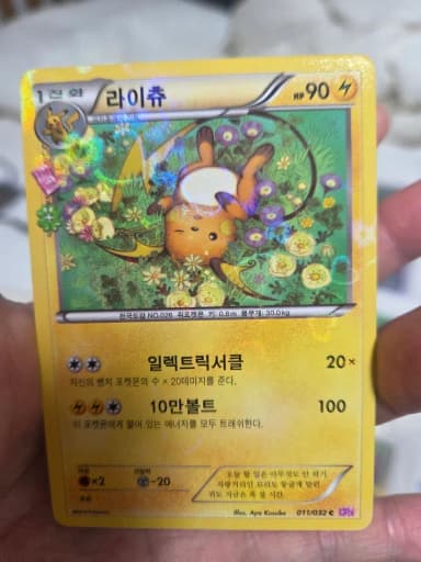 Pokemon Card Raichu Hologram Heartthrob