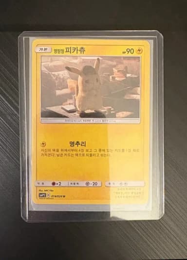 Pokemon Card Detective Pikachu U