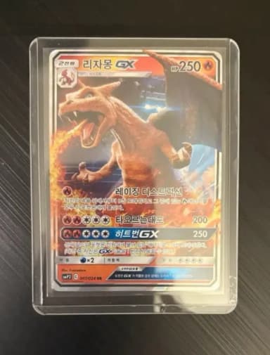 Pokemon Card Lizamon GX RR Detective Pikachu Live-Action Version