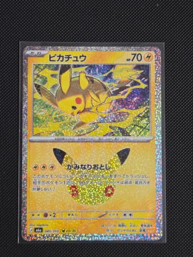 [Japanese Edition] 30th Anniversary Pokemon Card 29 Pikachu