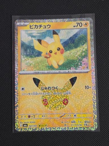 [Japanese Edition] 30th Anniversary Pokemon Card 25 Pikachu