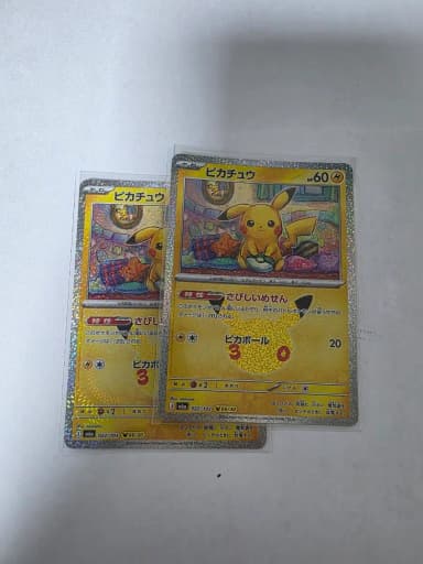 First Edition Pokemon 30th Anniversary Pikachu 6