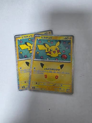 First Edition Pokemon 30th Anniversary Pikachu #7