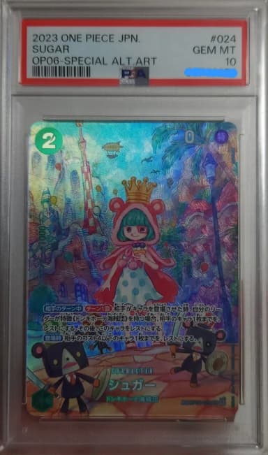 First Edition) One Piece Card Suga SP PSA10