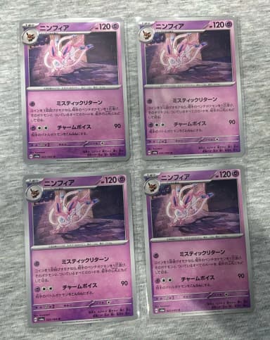 First Edition Nymphia sv6a Evey Heroes Pokemon Card