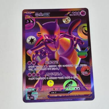 Selling, Trading) Pokemon Card 30th Anniversary Mew EX Card